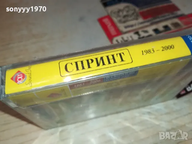 СПРИНТ-НОВА ОРИГИНАЛНА КАСЕТА 1304251923, снимка 4 - Аудио касети - 49882623