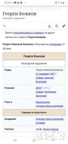 Георги Божков,портрет на стара жена,живопис,стара маслена картина, снимка 6 - Картини - 54137682