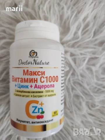 Макси Витамин С1000 + Ацерола, 60 таблетки, снимка 1