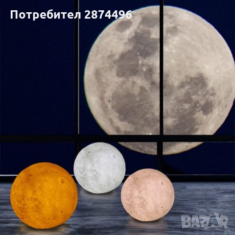 2117 Акумулаторната лампа със стойка тип луна с три режима на светлина, снимка 5 - Лед осветление - 34993609