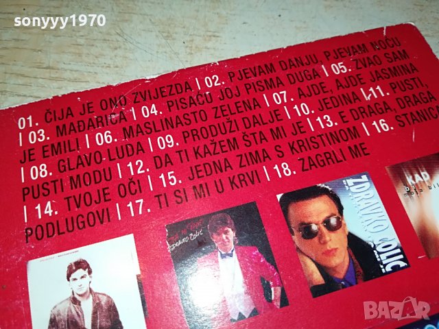 ЗАЯВЕНО-ZDRAVKO COLIC-ANTOLOGIJA CD 0809220850, снимка 15 - CD дискове - 37934993