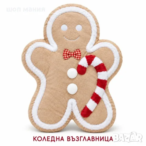 Коледна декоративна възглавница джинджифилово човече, 40 см, мека и пухкава, с празничен дизайн