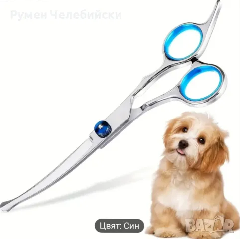 Ножица за Домашни Любимци , снимка 1