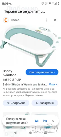 Babify Сгъваема вана Baby Bathtub Light Compact 54x21x80см, снимка 4 - Други - 49124798