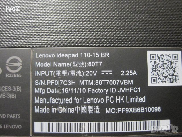 Продавам лаптоп Lenovo  IdeaPad  110-15IBR- на части, снимка 5 - Лаптопи за работа - 30872754