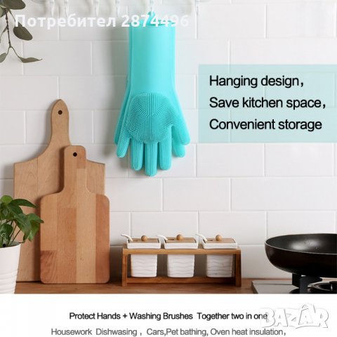 2152 Ръкавици с четка за миене на съдове, снимка 9 - Други стоки за дома - 30912891