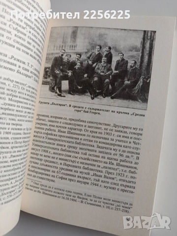 Българска литература ( 1,2 и 3 част), снимка 2 - Българска литература - 53933022