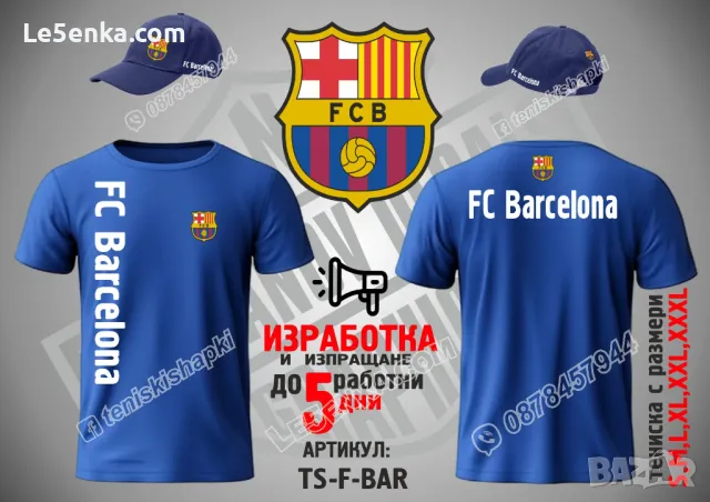Barcelona Barca тениска и шапка Барселона Барса cap&t-shirt