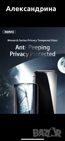 Подсилено стъкло/протектор за iPhone 11/Xr, 11 Pro max/ Xs max Remax, снимка 13 - Стъкла за телефони - 42784020