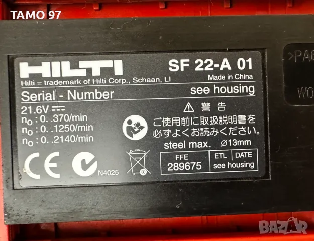 Hilti SF 22-A - Акумулаторен трискоростен винтоверт 2x22V 5.2Ah, снимка 5 - Винтоверти - 47561315