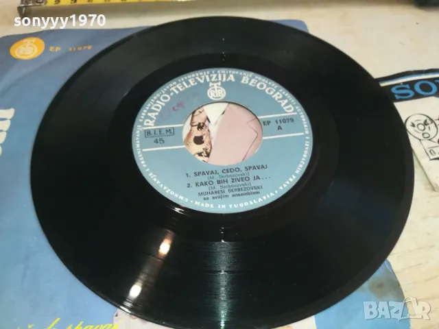 MUHAREM SERBEZOVSKI-MADE IN YUGOSLAVIA 2410241654, снимка 3 - Грамофонни плочи - 47705924