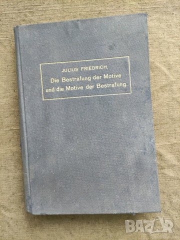 Продавам стари книги по право