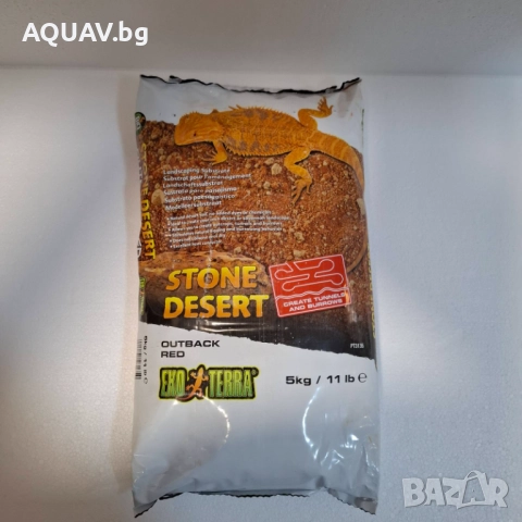Субстрат за терариум - EXO TERRA STONE DESERT, снимка 3 - Терариуми и оборудване - 51495564