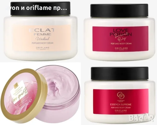 Комплект лосиони за тяло Avon, Oriflame