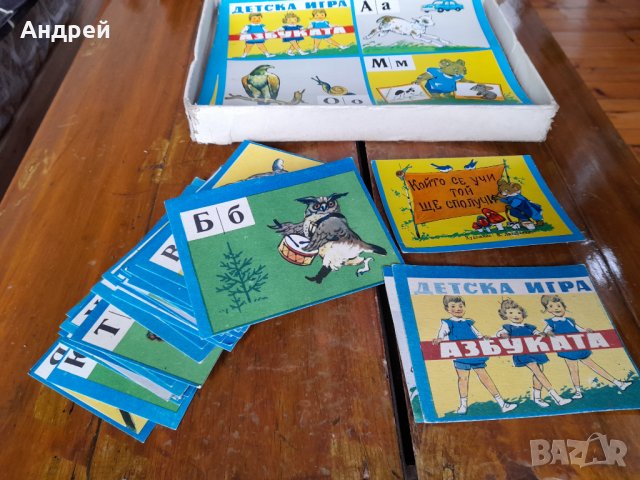 Стара детска игра Азбуката, снимка 3 - Други ценни предмети - 39328096