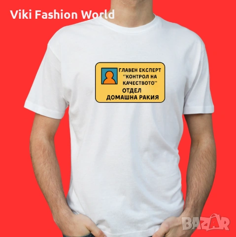 Забавни тениски , тениска за рожден ден , тениска с надпис, снимка 12 - Тениски - 53256388