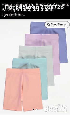 НОВИ ЛЕТНИ ДРЕХИ, ВНОС ОТ АНГЛИЯ, снимка 12 - Детски комплекти - 51061309