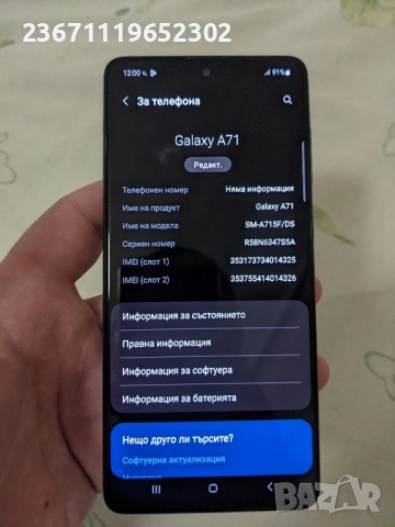 Samsung A71 , снимка 4 - Samsung - 52939262
