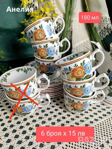 Villeroy & Boch alt Amsterdam , снимка 18 - Чинии - 53180113