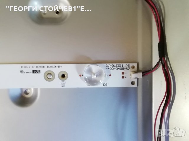 PHILIPS  40PFH4309-88   СЪС СЧУПЕН ДИСПЛЕЙ, снимка 8 - Части и Платки - 29856289