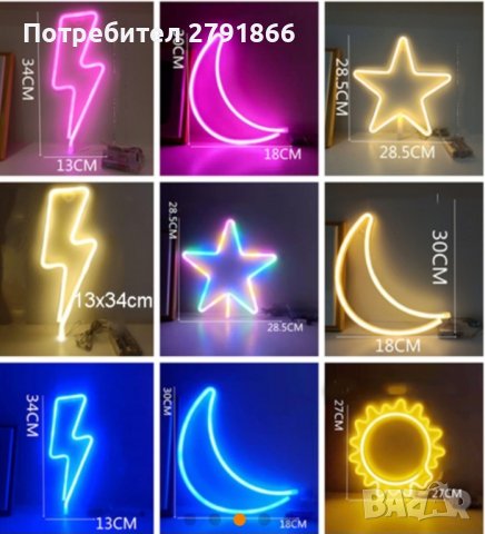 LED NEON лампа фигура , снимка 1 - Лед осветление - 39964627