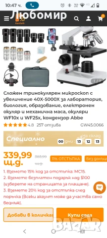 Тринокулярен оптичен микроскоп, професионален научен микроскоп с увеличение от 40x до 5000x, USB , снимка 8 - Медицинска апаратура - 53093909