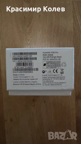 Huawei P30 Pro – Перфектно състояние (като нов), пълен комплект, снимка 3 - Huawei - 56151559