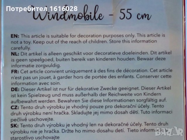 Ветромобил Фламинго и Какаду., снимка 6 - Други - 38630936