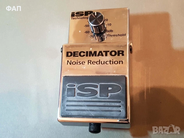 ISP Decimator Noise Reduction Pedal