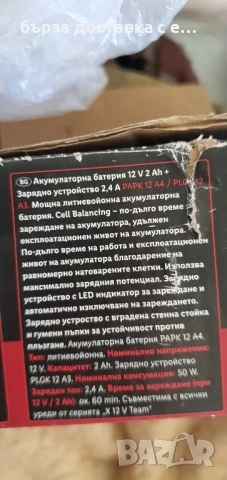 акумолаторни батерий и зарядно, снимка 4 - Други - 51531923