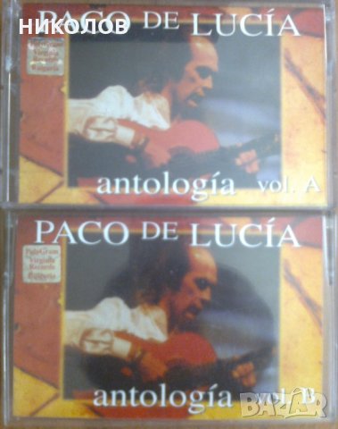 КОЛЕКЦИЯ PACO DE LUCIA, снимка 2 - Аудио касети - 31921183