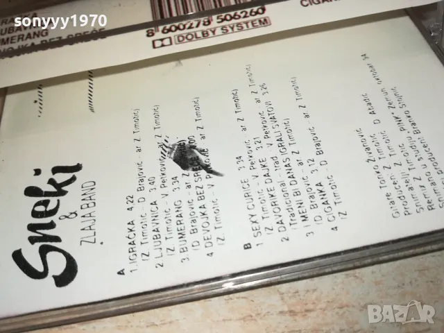 SNEKI-TAPE 1412241905, снимка 13 - Аудио касети - 48348217