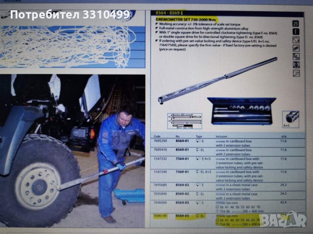 К-т ГЕДОРЕ Динамометричен ключ 750-2000 Nm GEDORE , снимка 3 - Ключове - 42350827