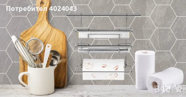 Държач за кухненска хартия - троен 33xH36cm, снимка 2 - Аксесоари за кухня - 47685874