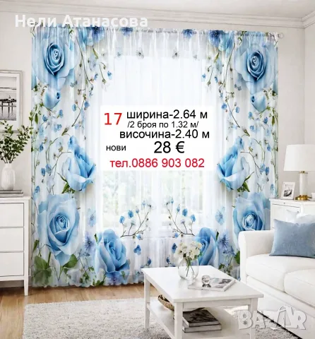 Пердета-4 метра с бродерия, снимка 8 - Пердета и завеси - 54698352
