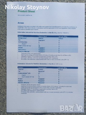 Инулин - пребиотик , снимка 5 - Хранителни добавки - 37426610