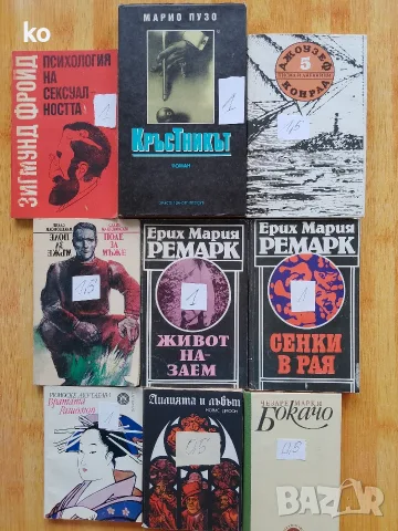 Книги за свободното време , снимка 10 - Художествена литература - 53875244
