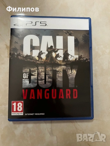 Call of Duty Vanguard (PS5)