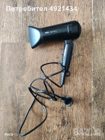 Работещ сешоар "Braun"