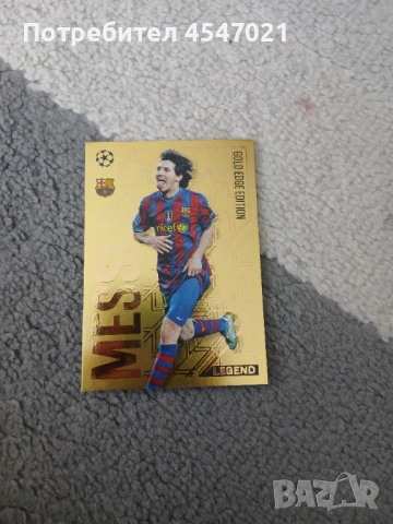 Messi Gold Edge Edition match attax 2024 25 