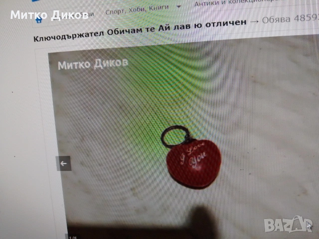 Ключодържатели разни #1, снимка 15 - Колекции - 54077529