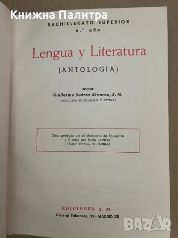 Antologia de la Literatura Española. Siglos XVIII-XX Emilia Tsenkova, снимка 2 - Други - 48127821
