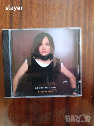 Оригинален диск Ирина Флорин