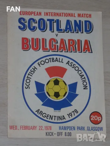 Шотландия - България оригинална футболна програма от 1978 г.