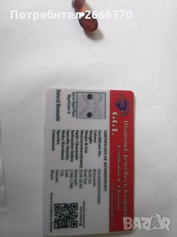 Два бр хесонит със сертификат , рубин , диамант , смарагд , сапфир, снимка 7 - Колекции - 35358747