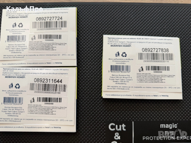 Продавам Хубав номер,Лесен номер!!!, снимка 2 - Други - 53141879