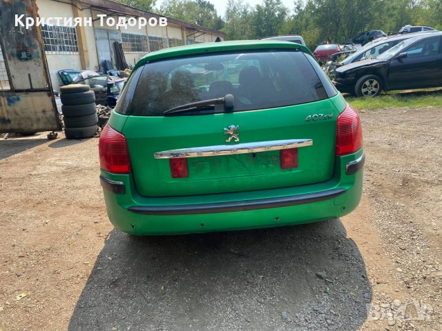 Пежо 407 2.7 на части, снимка 5 - Части - 34244864