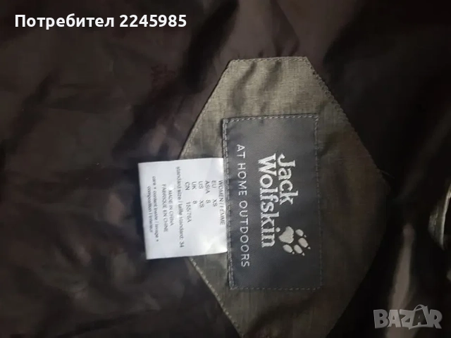 Дамско яке Jack Wolfskin 34, снимка 10 - Якета - 52475998