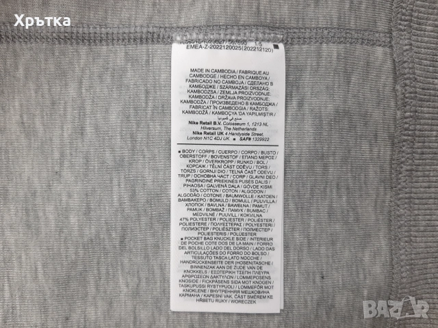 Nike Tech Fleece Bomber - Оригинално мъжко горнище размер XL, снимка 8 - Спортни дрехи, екипи - 54166805