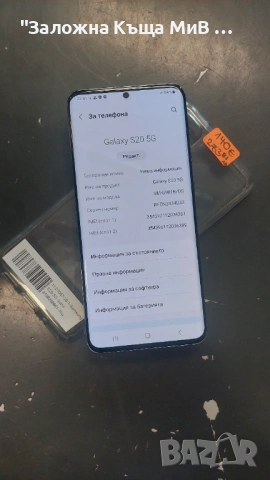 Samsung Galaxy S20 5g, снимка 2 - Samsung - 53917857
